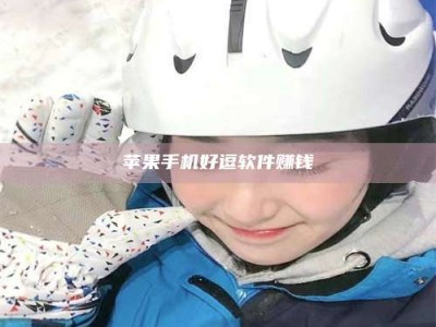 赤壁《敢试不敢药！探秘患者招募圈的'那些事儿'》