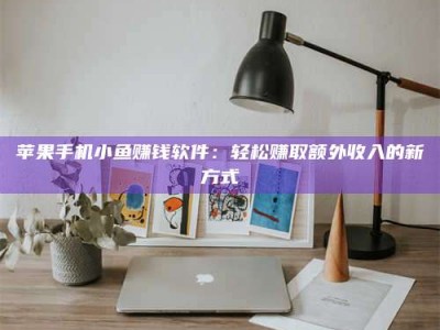 赤壁【北京急招！2000一天，速速报名成为试药员】天啦噜！北京最近真的太缺人了！仅仅一天时间最高2000元的试药员急招，这薪资简直让人羡慕嫉妒恨好吗？不过话又说回来，这真的靠谱吗？