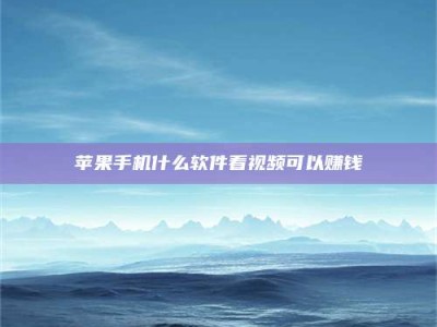 赤壁5个最好的找兼职家教渠道，拿到成都兼职家教吧！