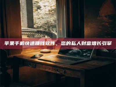 赤壁【揭秘试药背后的真相 这些正规工作你分得清吗？】