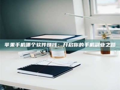 赤壁《呋塞米片试药之谜，敢做小白鼠是赚是亏？》