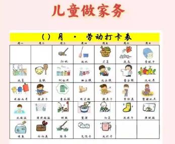 赤壁儿童做家务年龄对照表