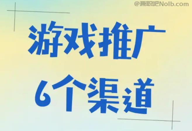 赤壁游戏推广赚佣金的平台有哪些 第1张