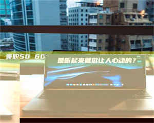 赤壁兼职50 60一单一结！这样的灵活机会，是不是听起来就挺让人心动的？ 第1张