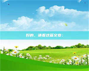 赤壁好的，请看这篇文章： 第1张