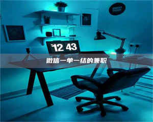 赤壁微信一单一结的兼职 第1张