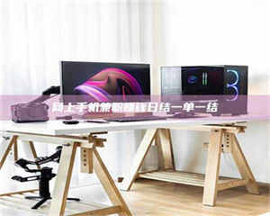 赤壁网上手机兼职赚钱日结一单一结 第1张