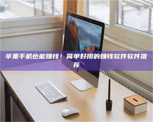 赤壁'网上的兼职都是假的吧？我来给你掰扯掰掰！ 第1张