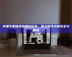 赤壁'招聘试药员'涉嫌违法？揭秘背后的危险真相！ 第1张