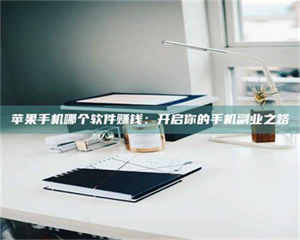 赤壁《呋塞米片试药之谜，敢做小白鼠是赚是亏？》 第1张