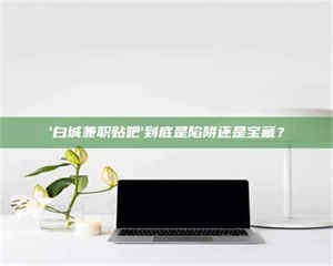 赤壁一个农民为村子争取***，他后悔了 第1张