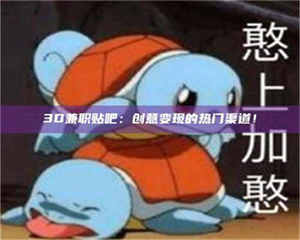 赤壁上海试药员正规报名哪里找 第1张